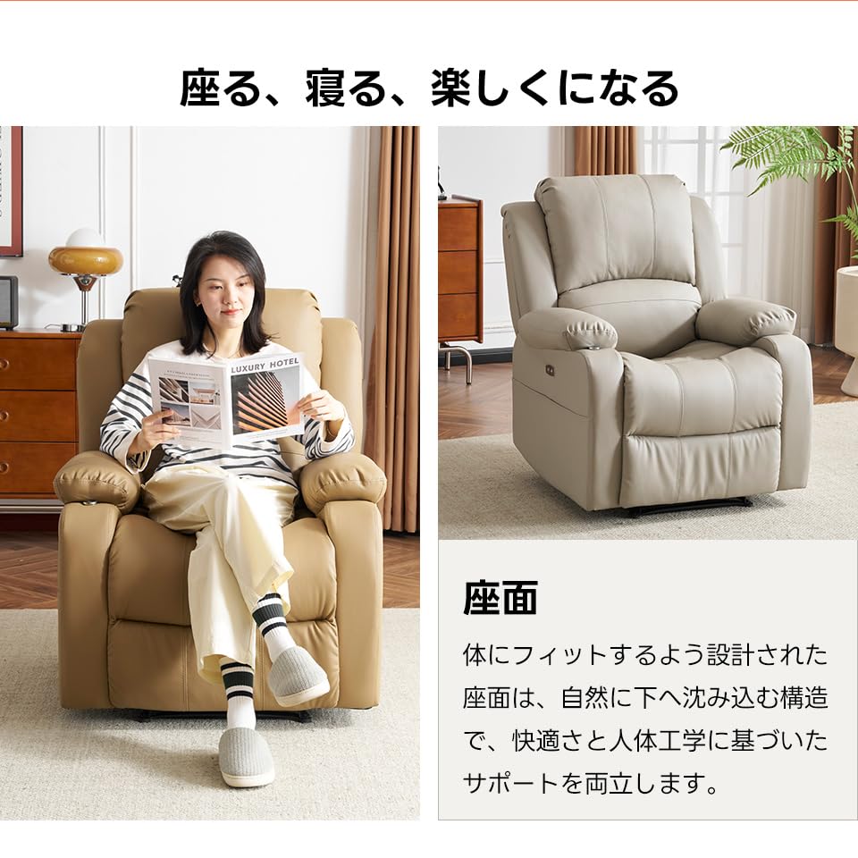 Amazon｜リクライニングチェア テーブル付き リクライニングソファ 1人